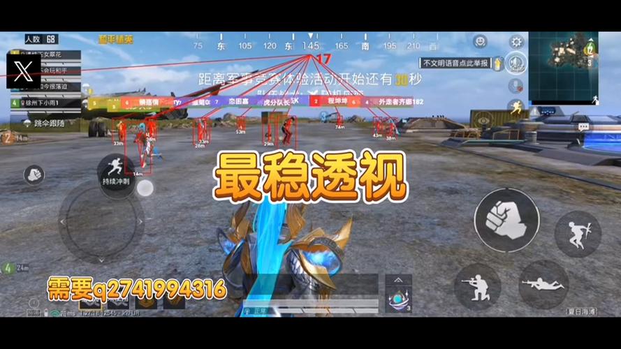 和平精英辅助带人怎么玩（和平精英变态辅助怎么玩）